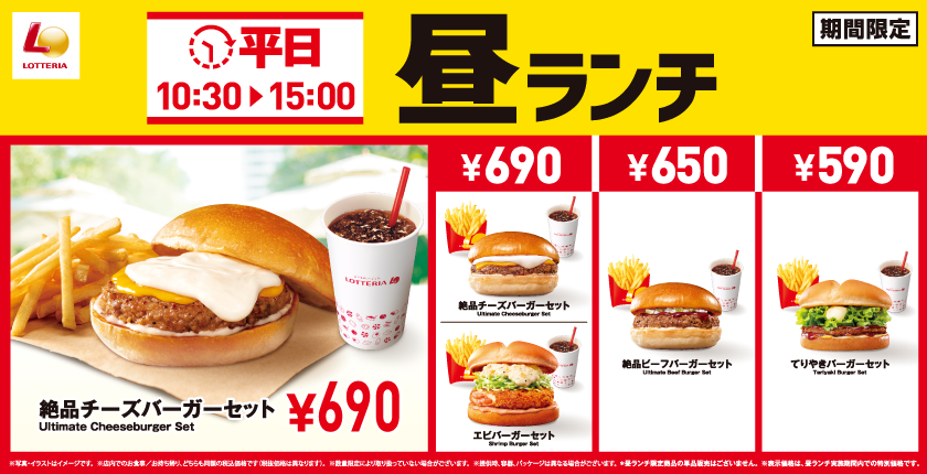 昼ランチ_商品訴求（11/13～）