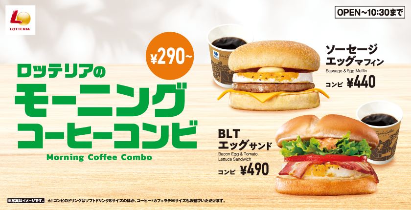 モーニングリニューアル